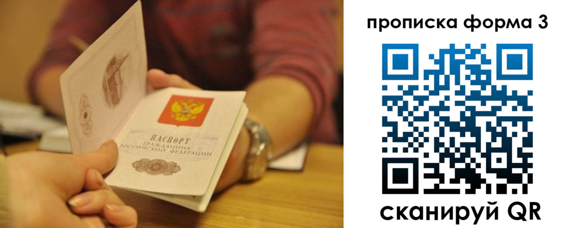 прописка ребенка в Назарово
