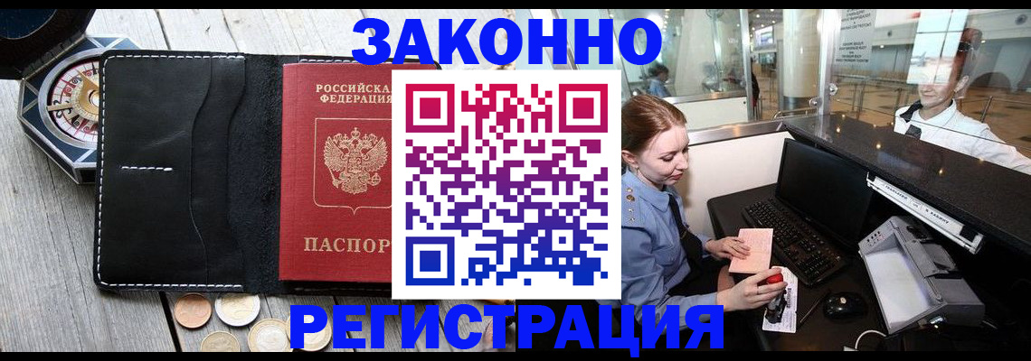 регистрация для школы в Назарово