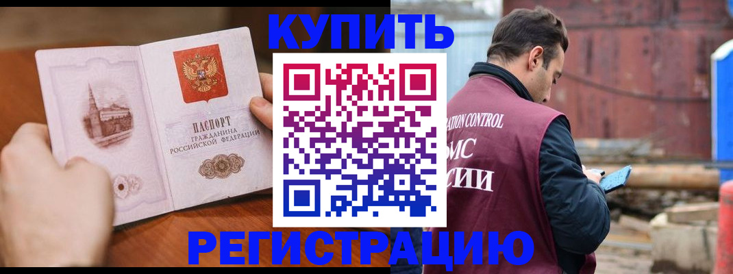 временная регистрация надежно в Назарово