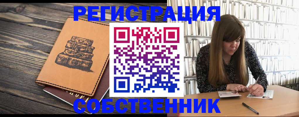 временная регистрация поиск в Назарово