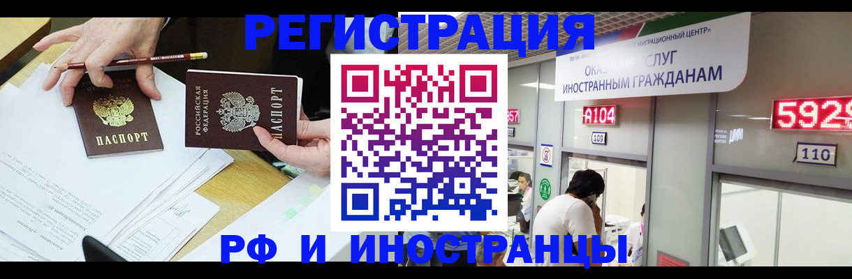 временная регистрация госуслуги в Назарово